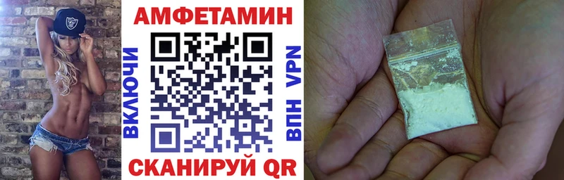 АМФЕТАМИН Розовый Оса