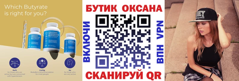 блэк спрут рабочий сайт  Оса  darknet официальный сайт  БУТИРАТ оксана 