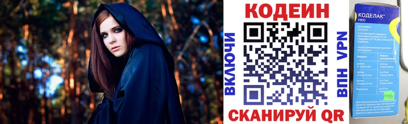 Codein Purple Drank  цена наркотик  Оса 
