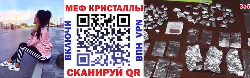 Мефедрон кристаллы  купить  цена  это как зайти  Оса 